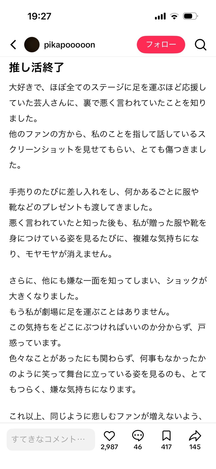 投稿画像
