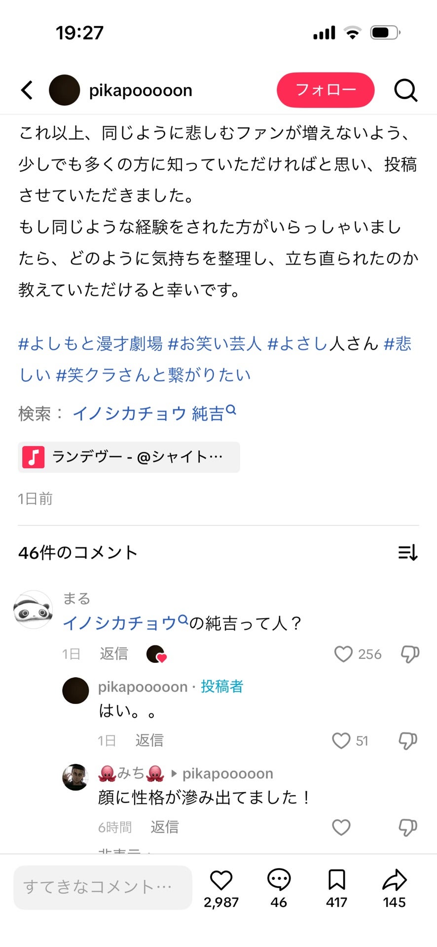 投稿画像