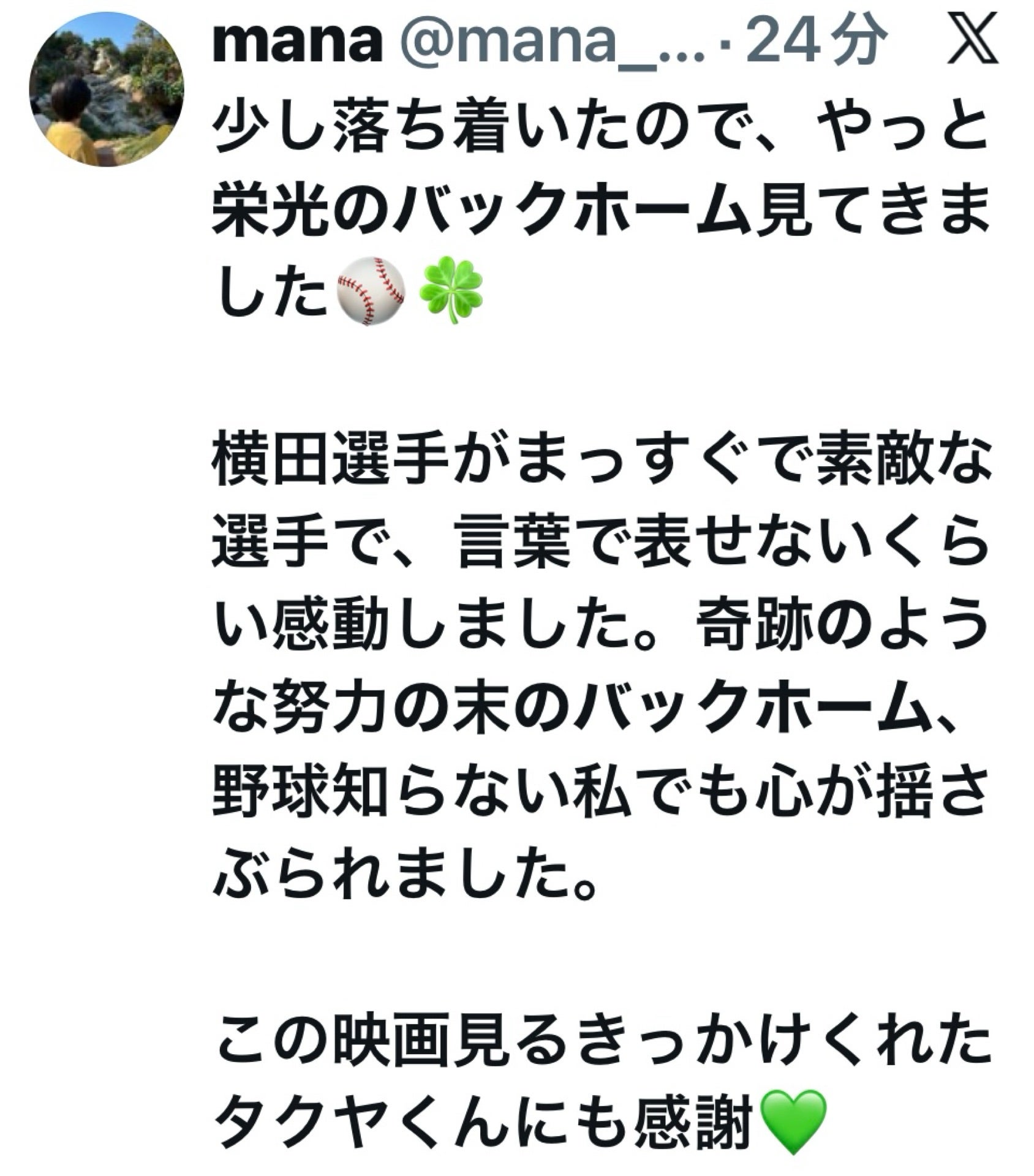 投稿画像