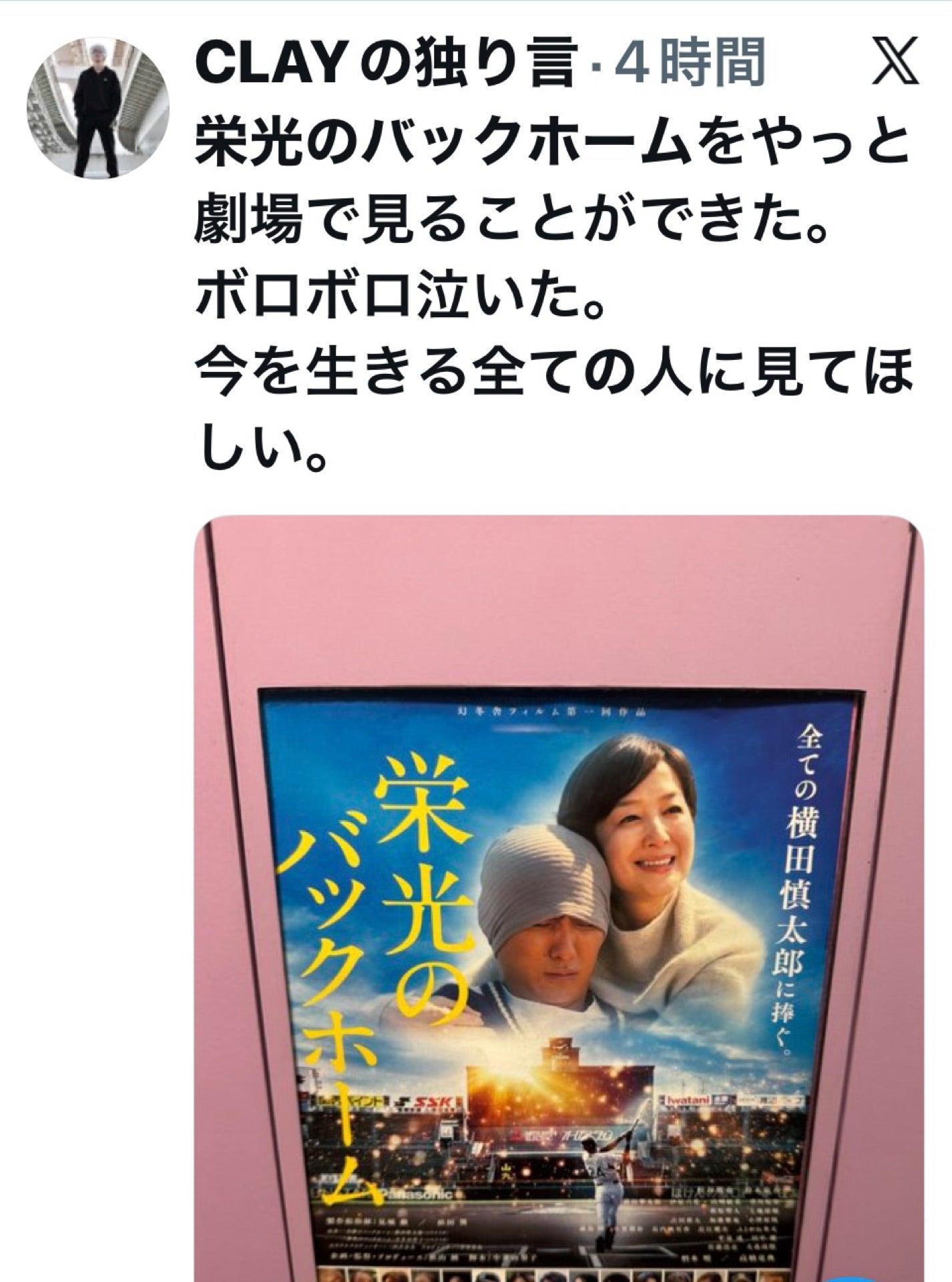 投稿画像