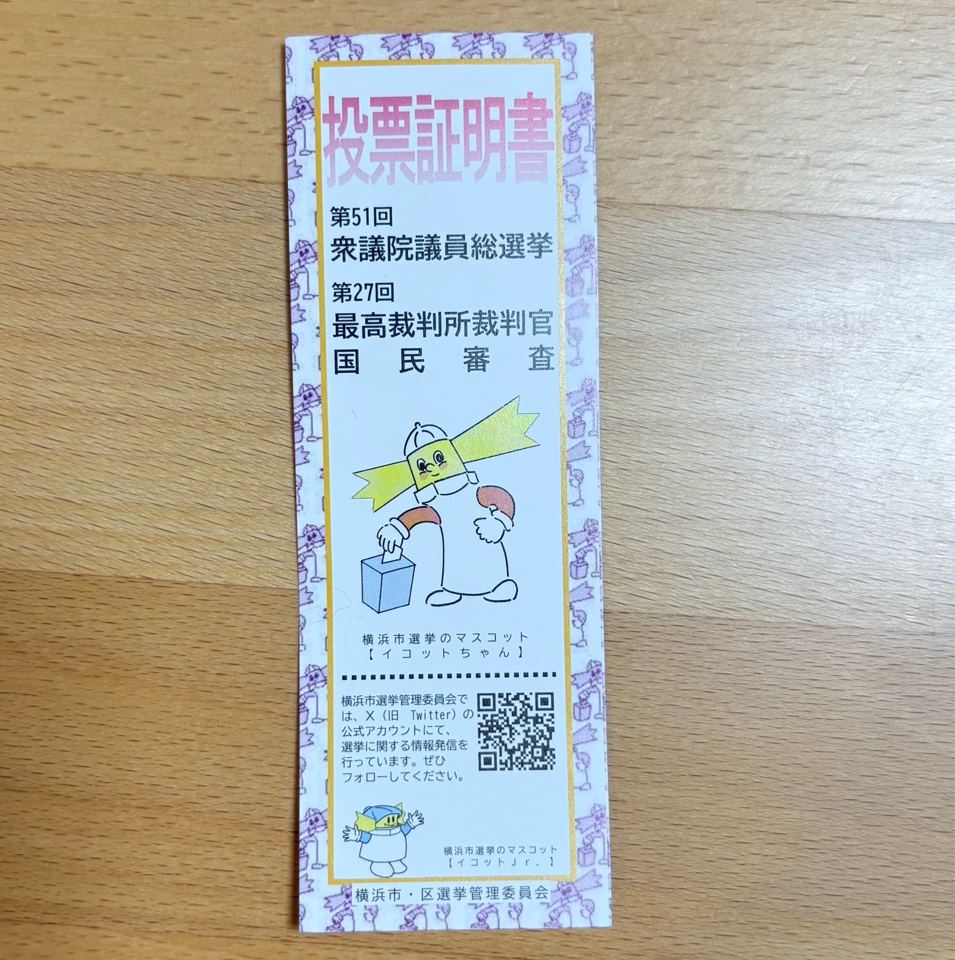 投稿画像