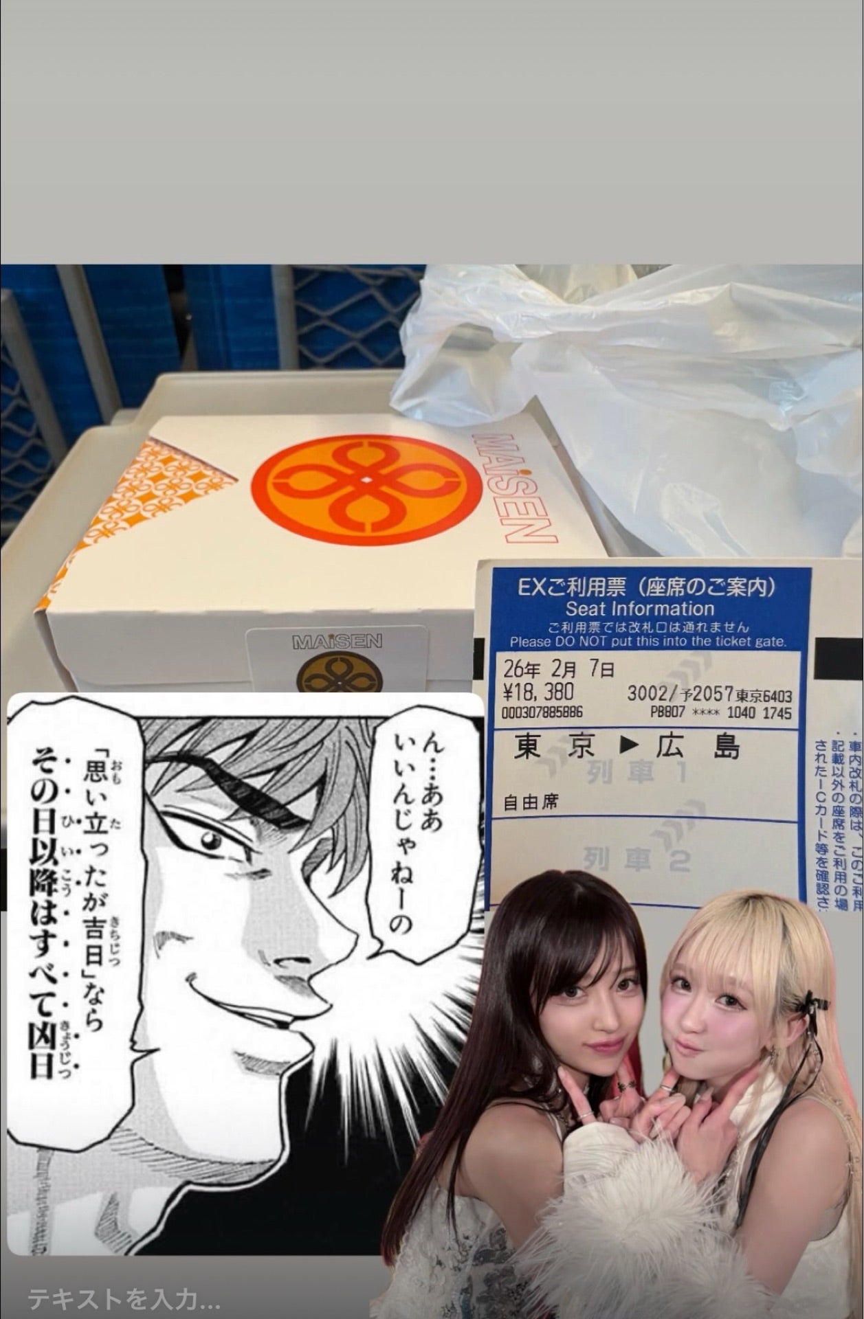 投稿画像