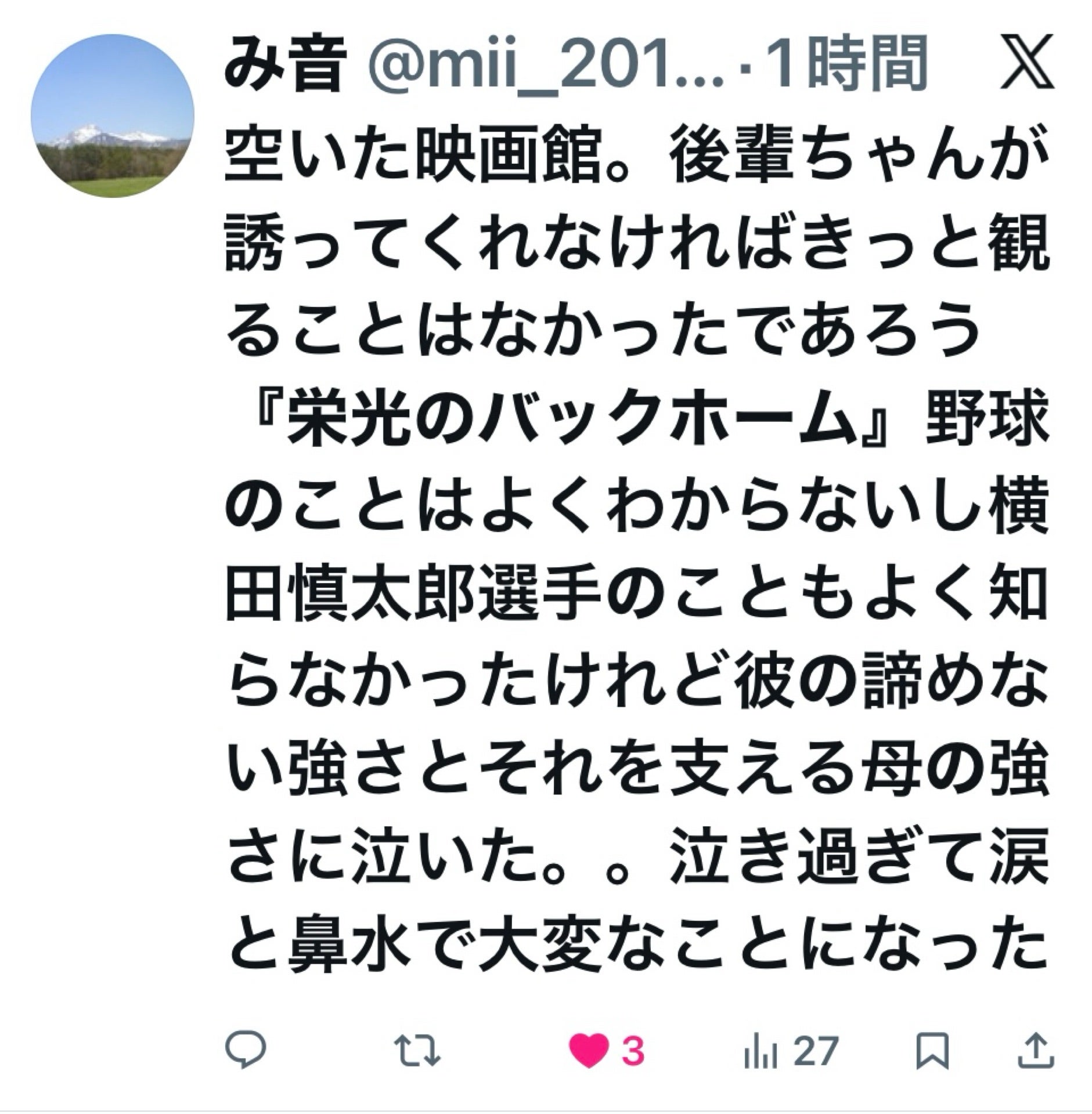 投稿画像