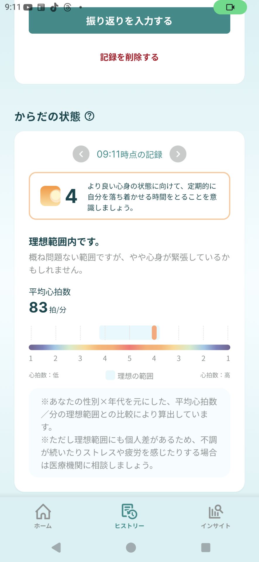 投稿画像