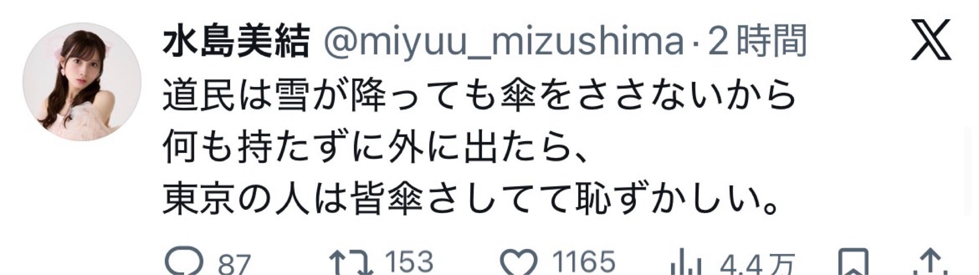 投稿画像