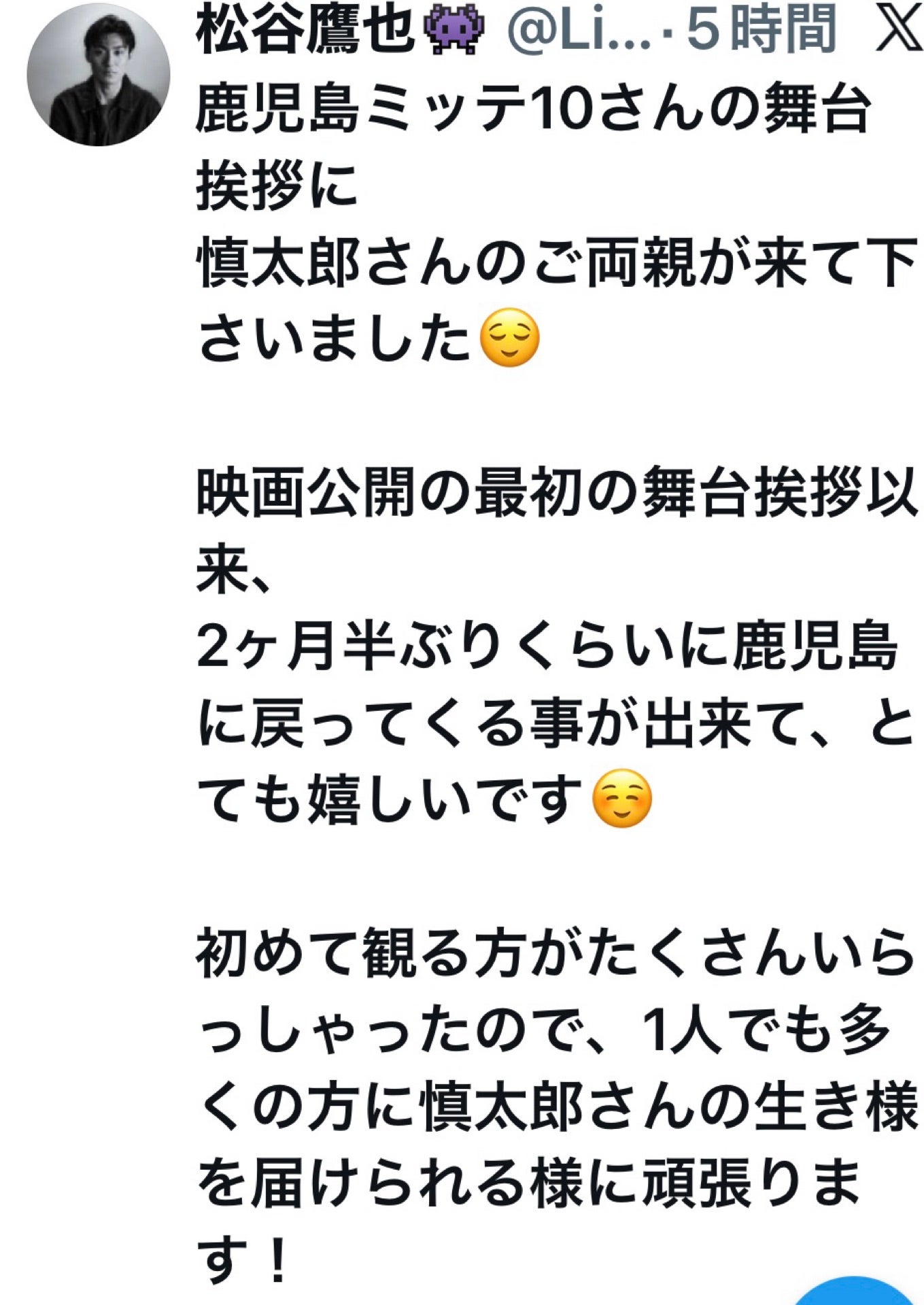 投稿画像