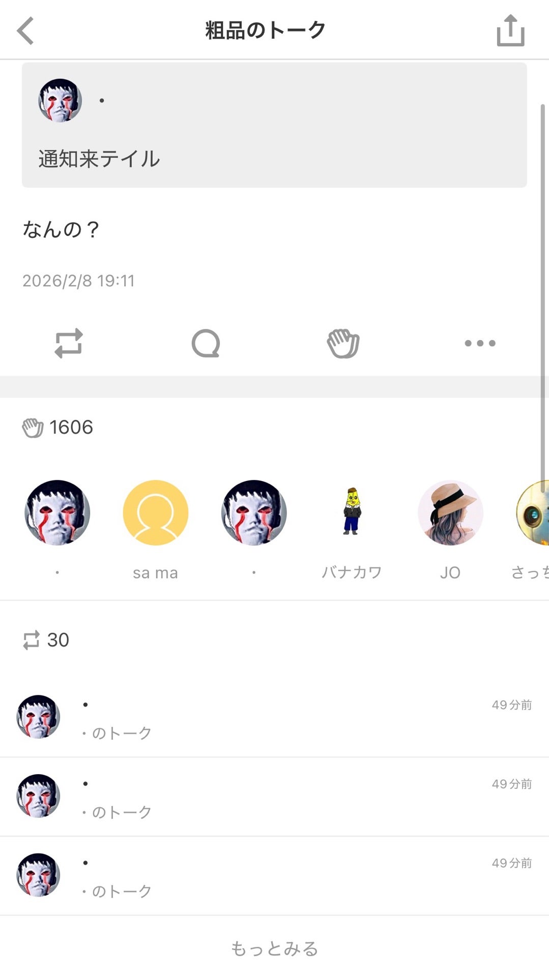 投稿画像