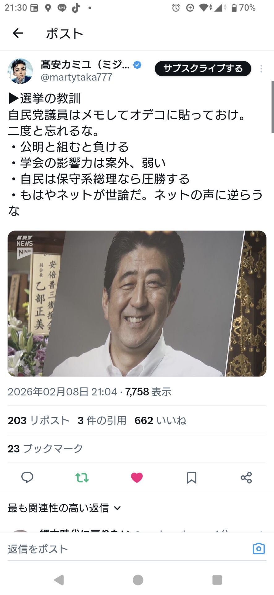 投稿画像