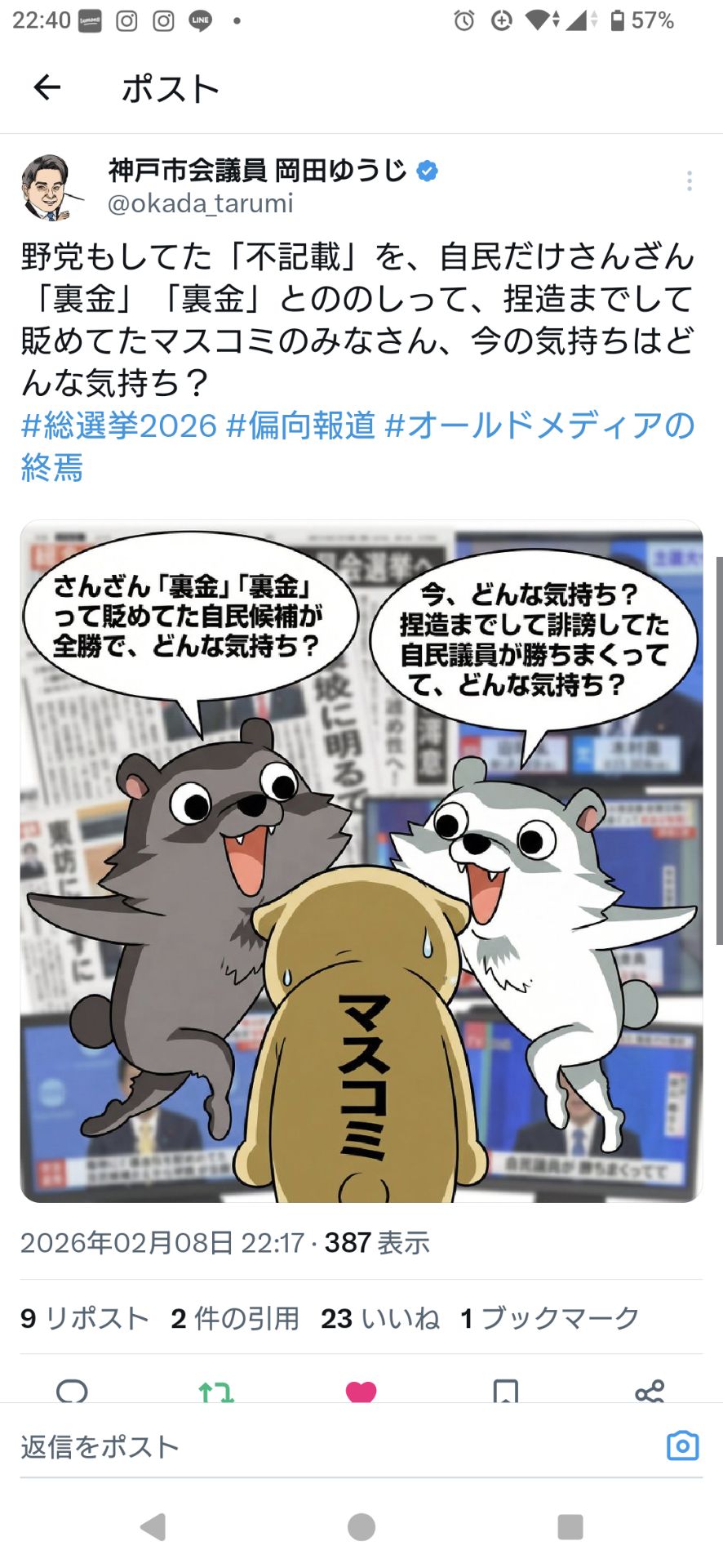 投稿画像