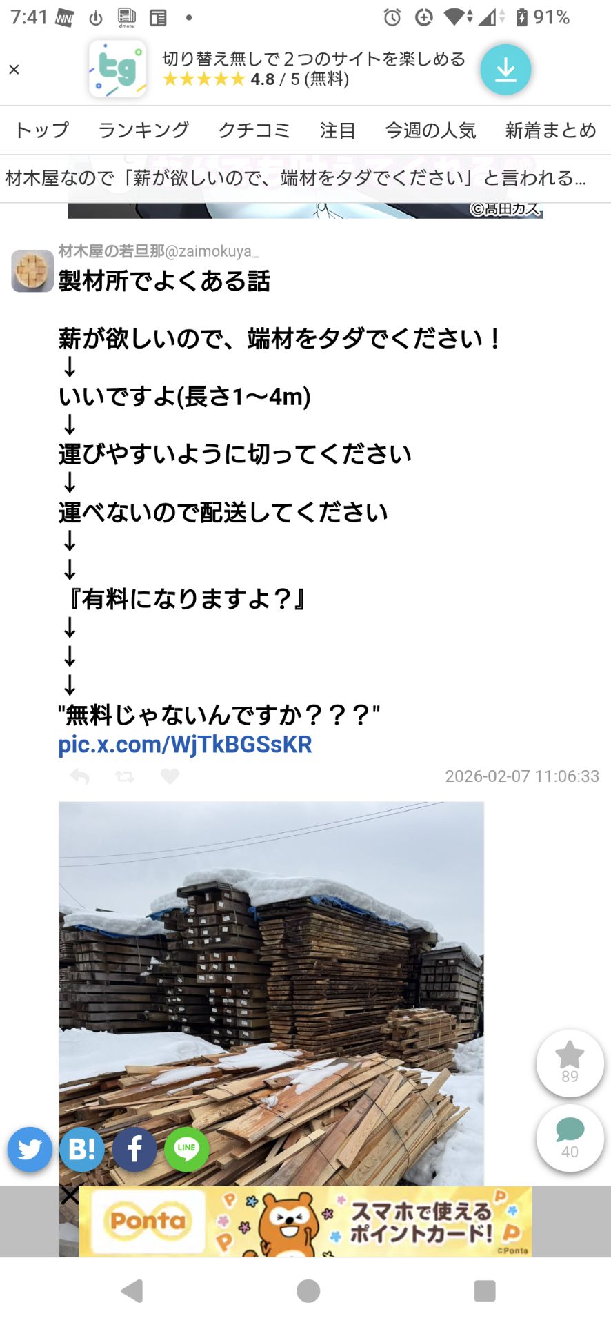 投稿画像