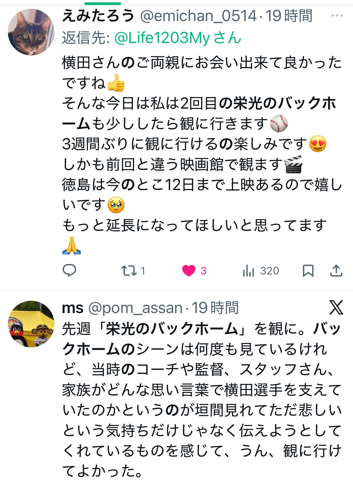 投稿画像