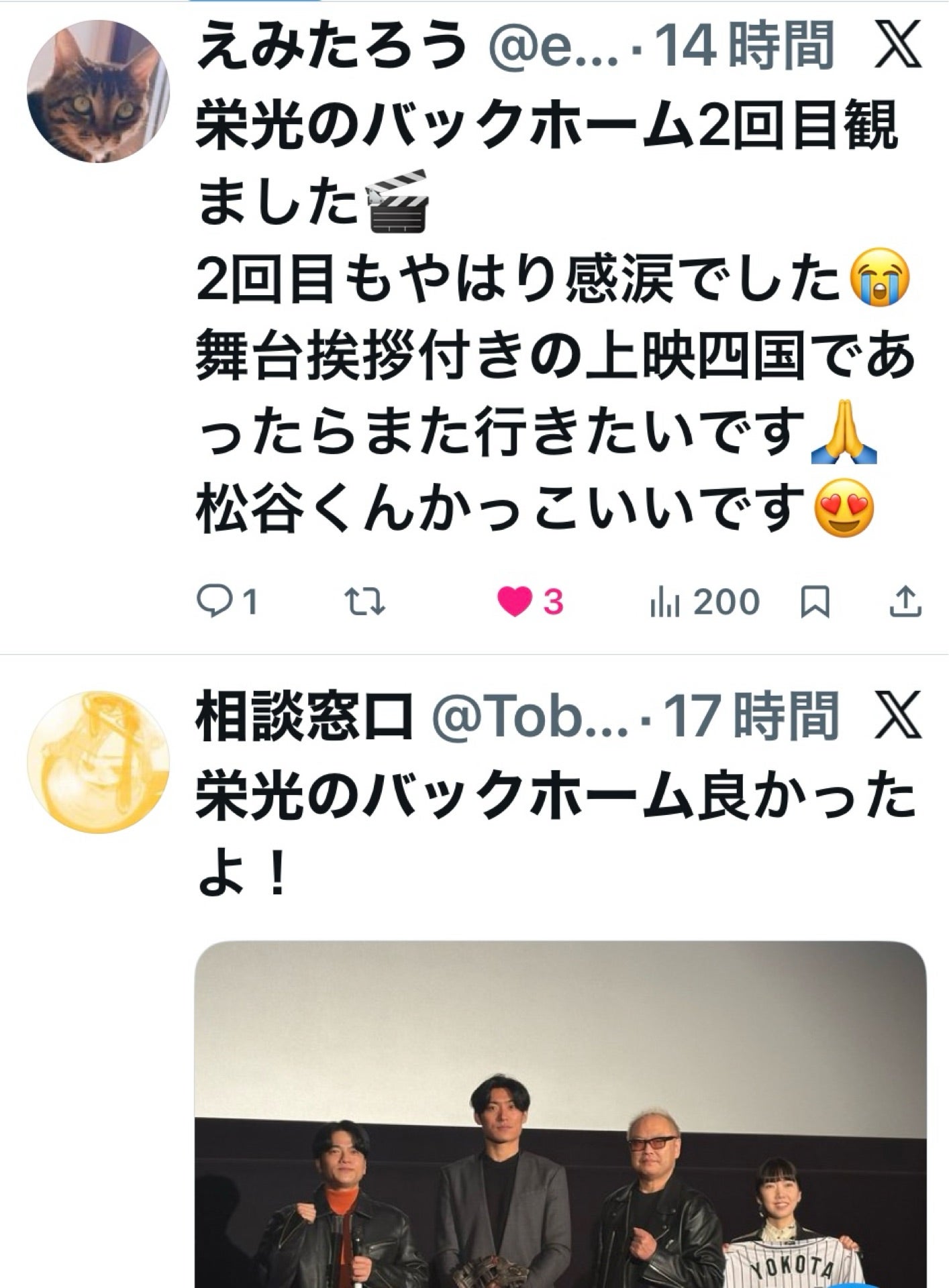 投稿画像