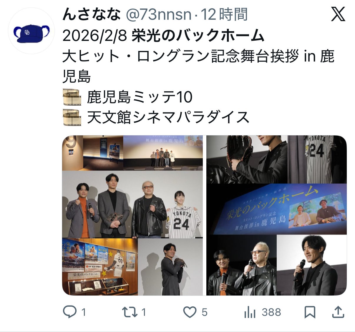 投稿画像