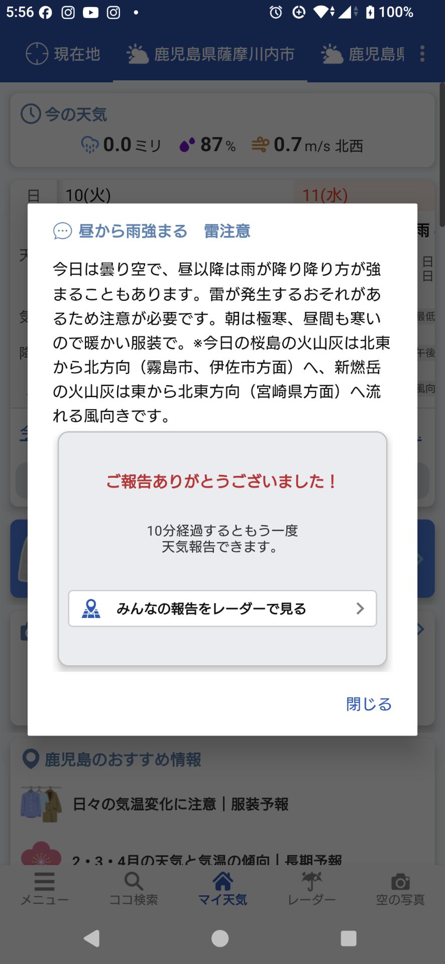 投稿画像