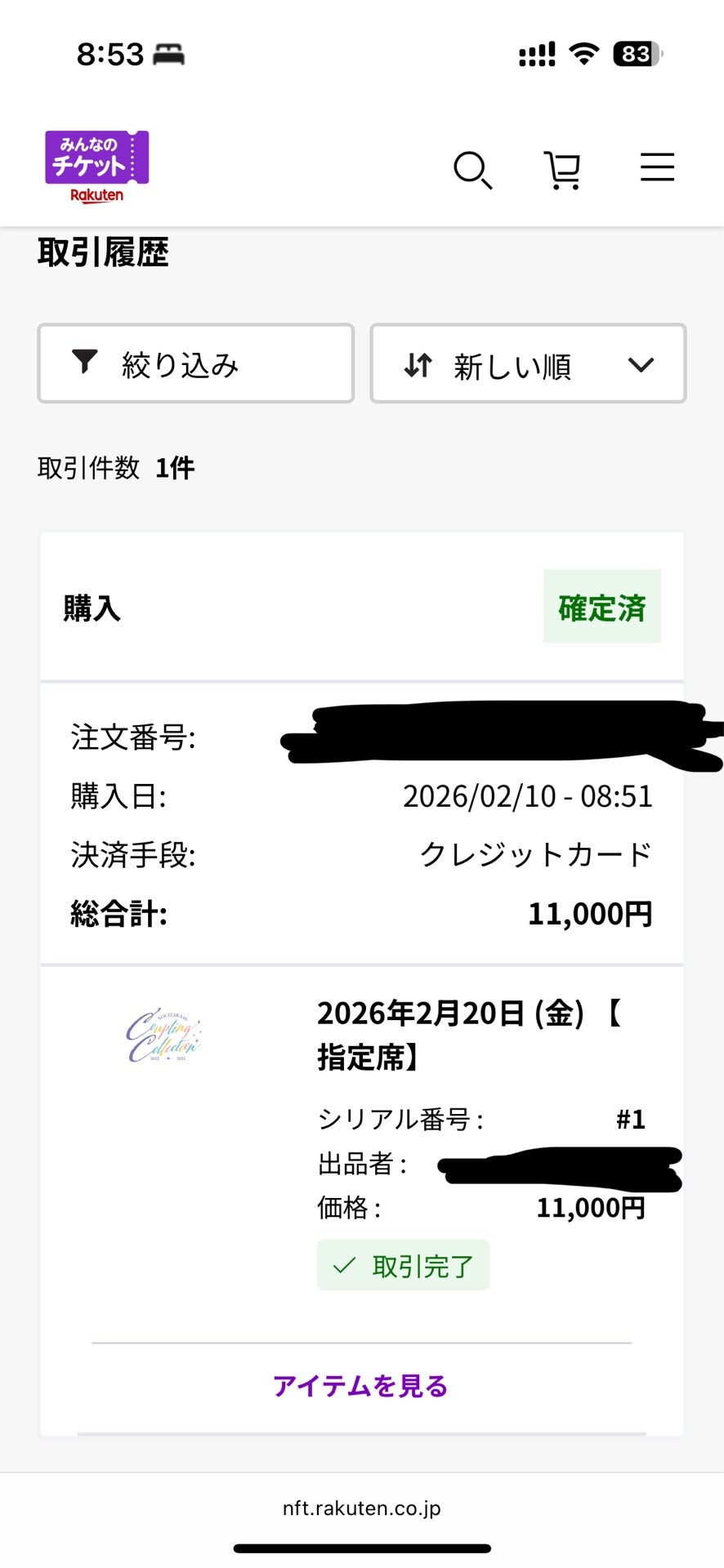 投稿画像