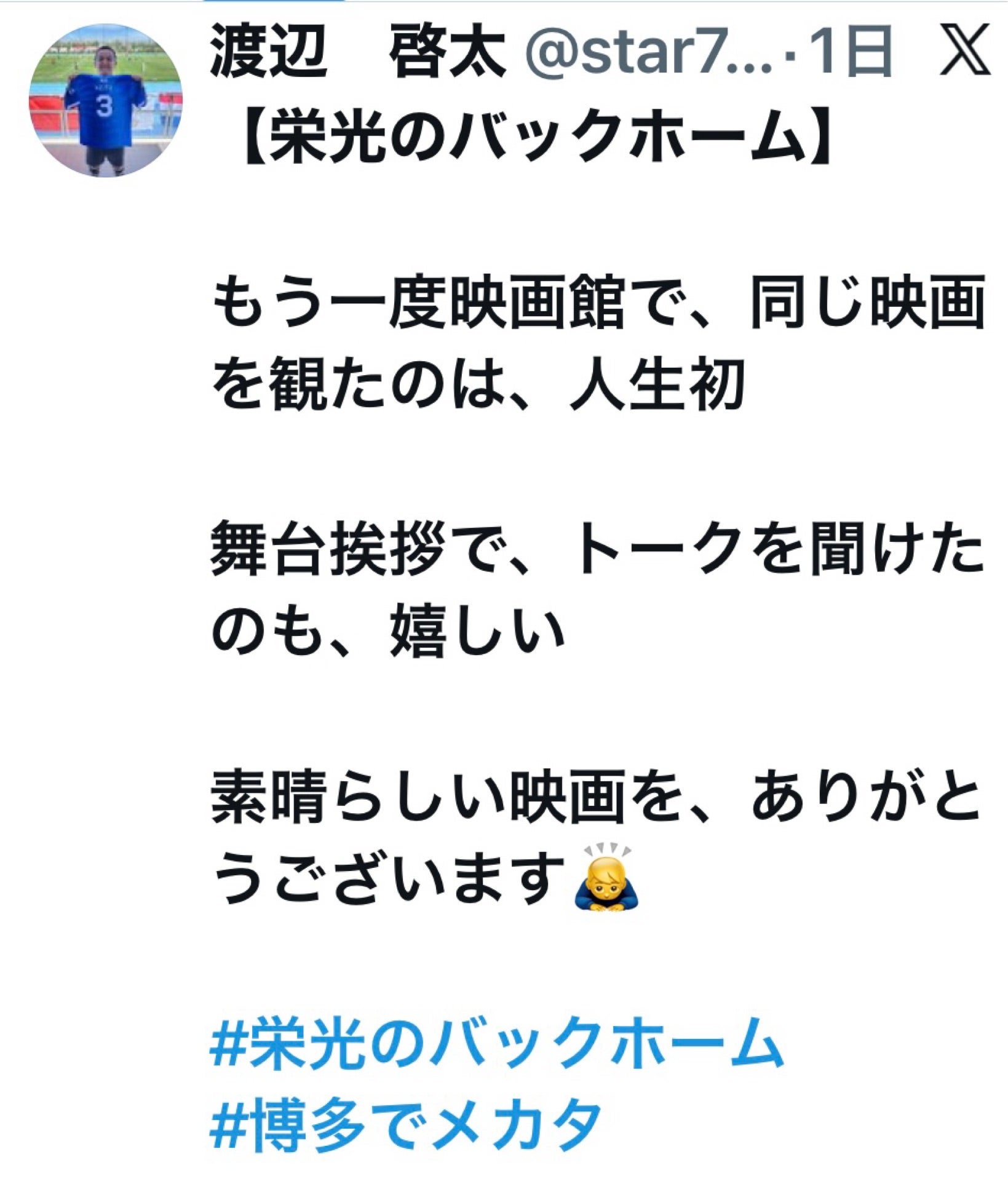 投稿画像