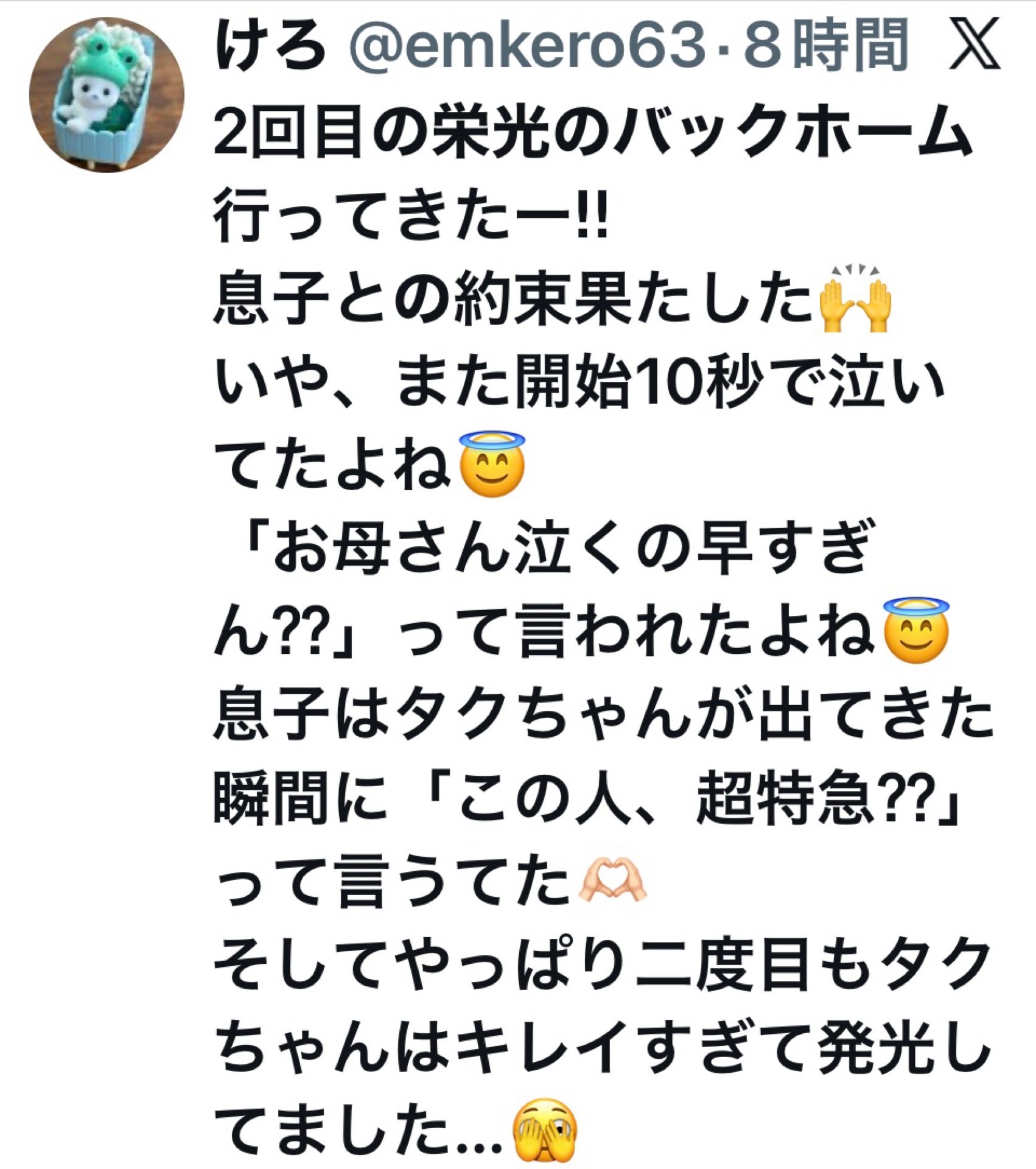 投稿画像