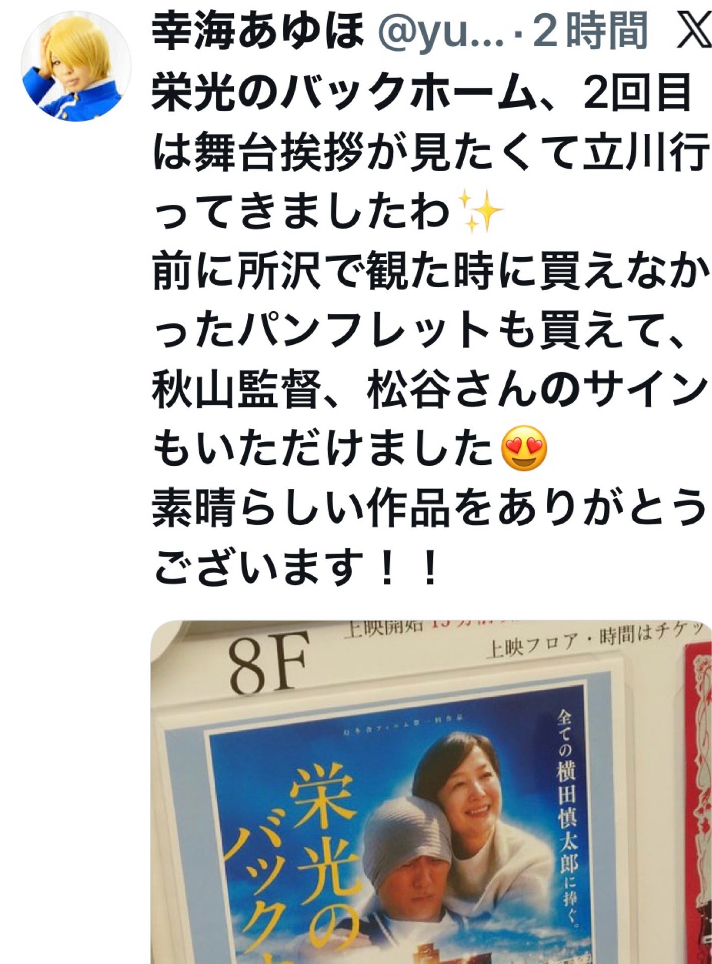 投稿画像