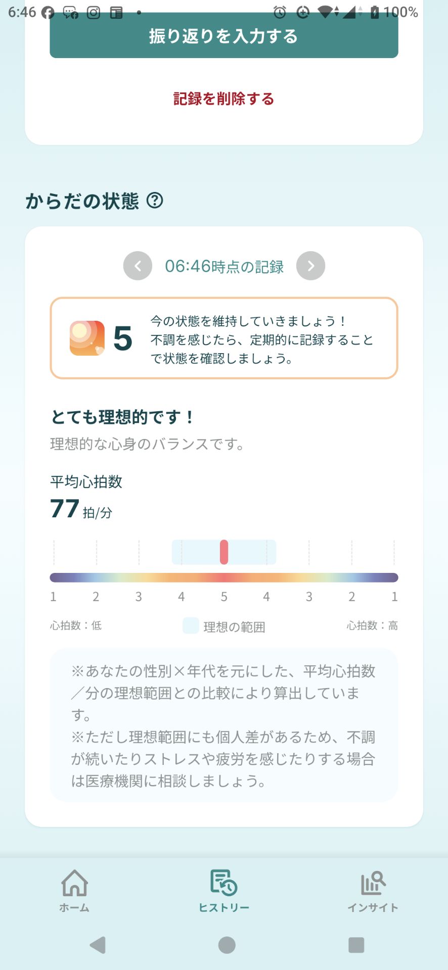 投稿画像
