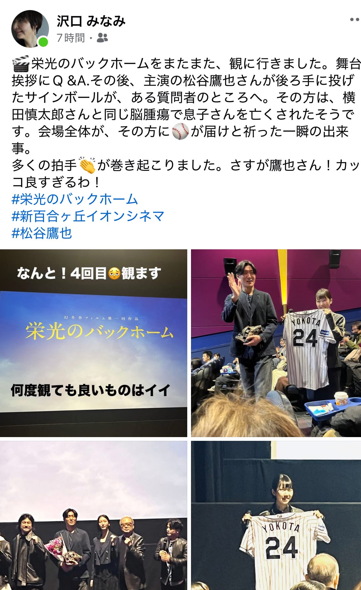 投稿画像