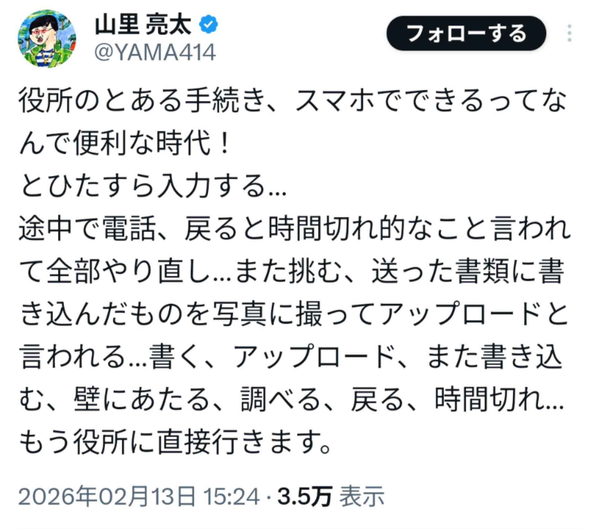 投稿画像