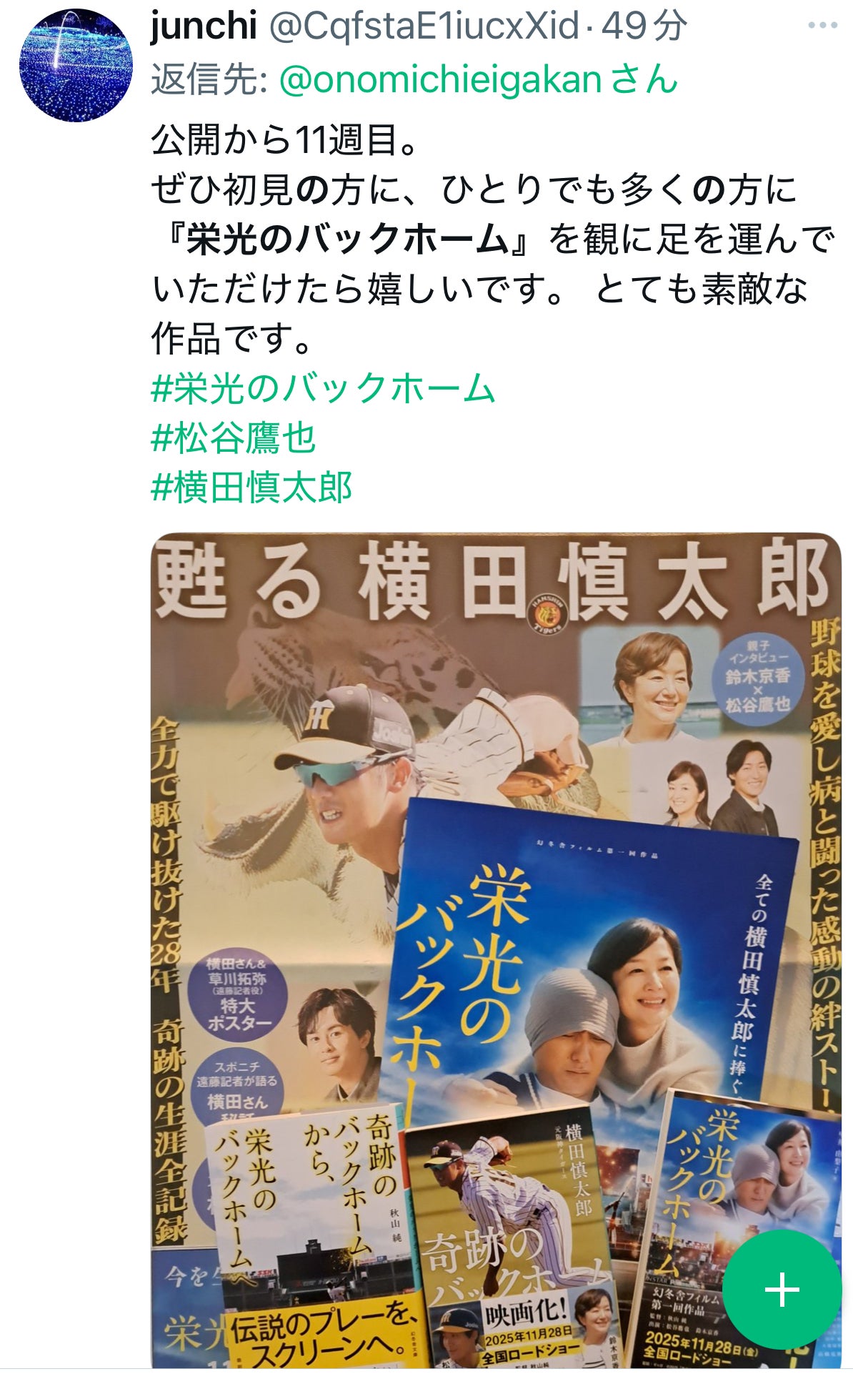 投稿画像