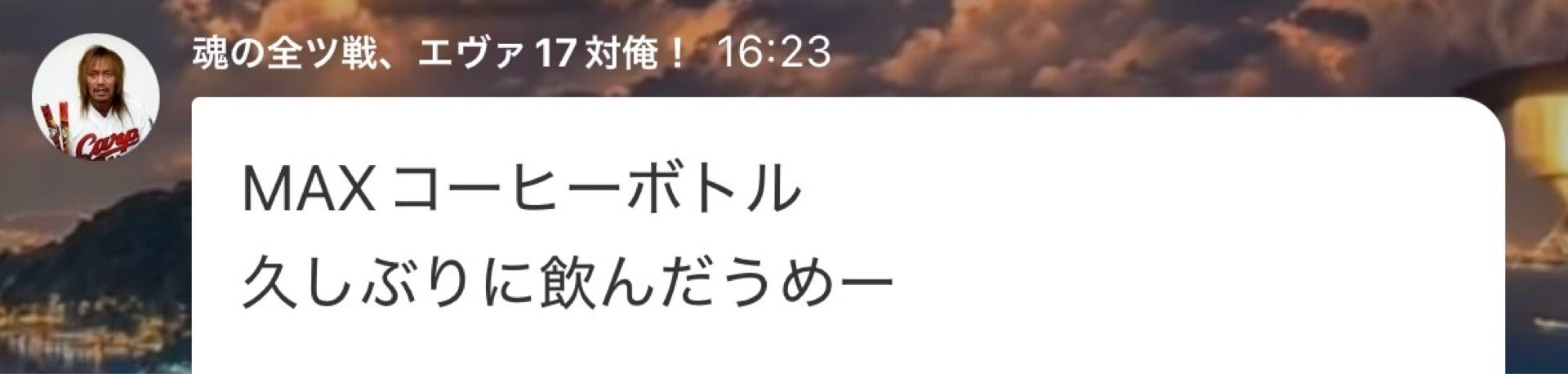 投稿画像