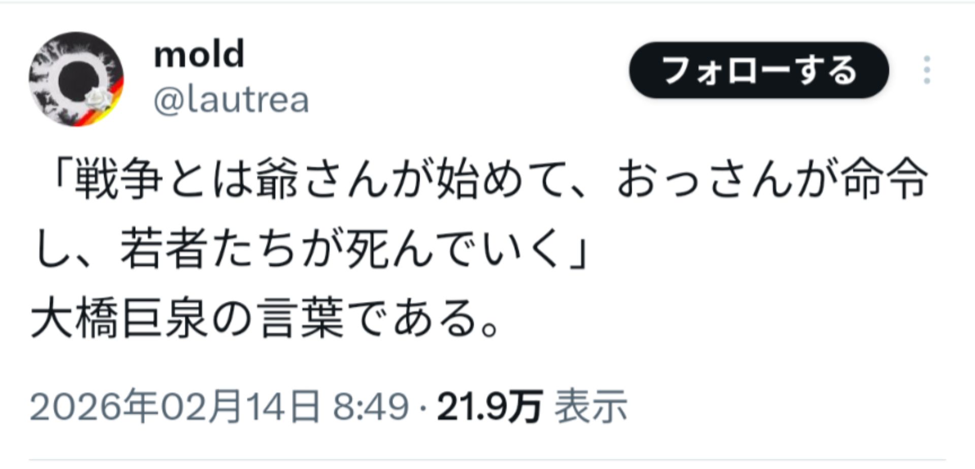 投稿画像