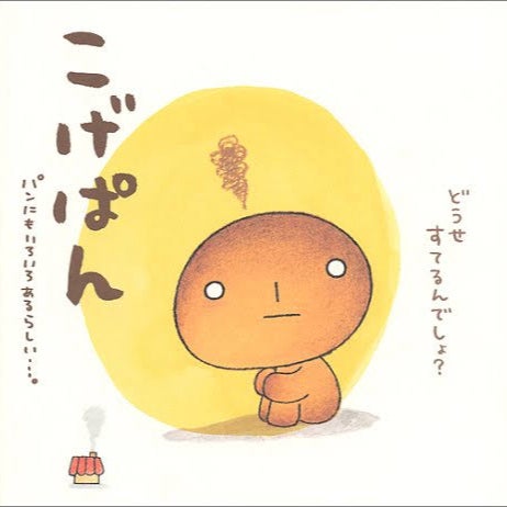焦げパン_taro💀*̣̩⋆