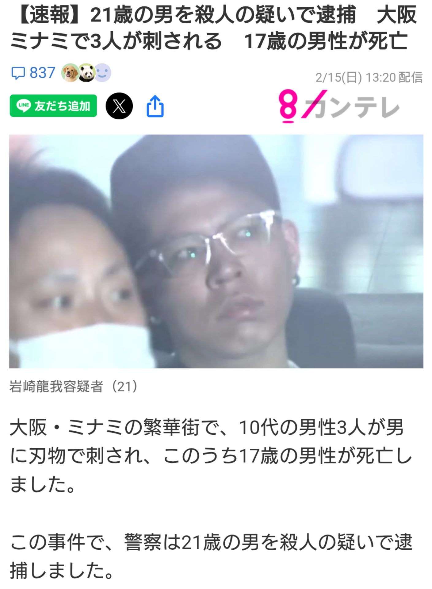 投稿画像