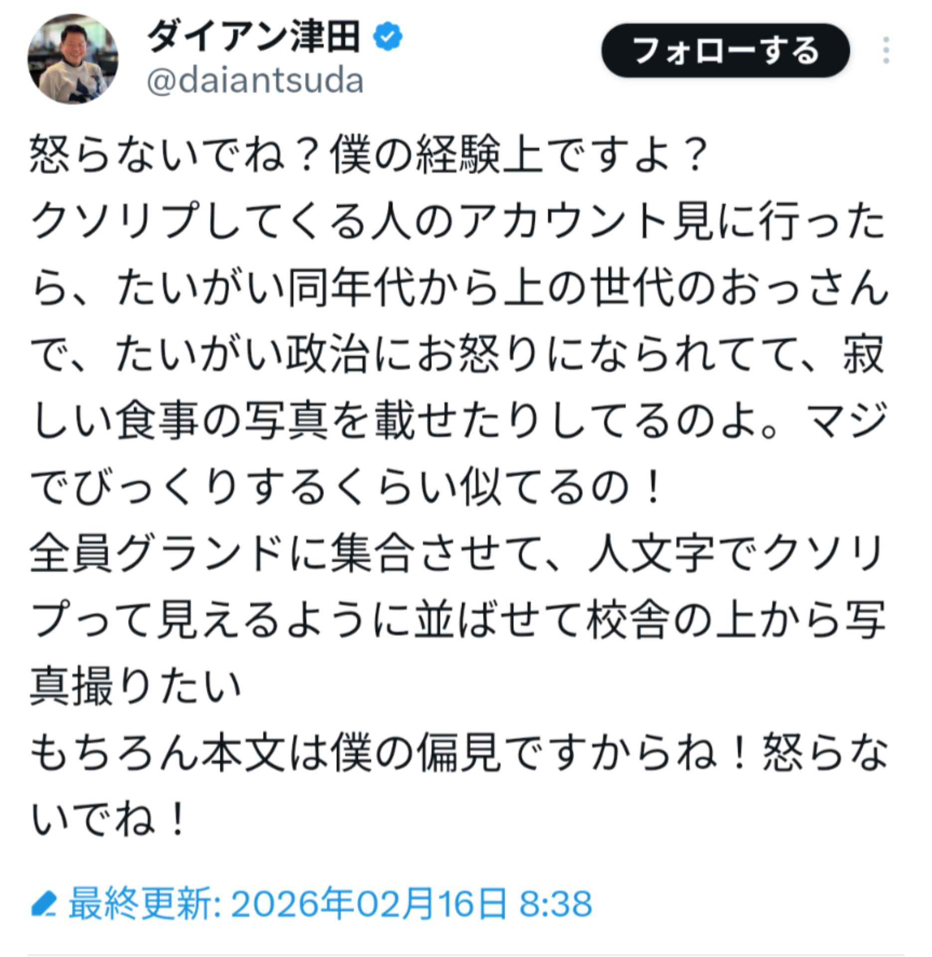 投稿画像