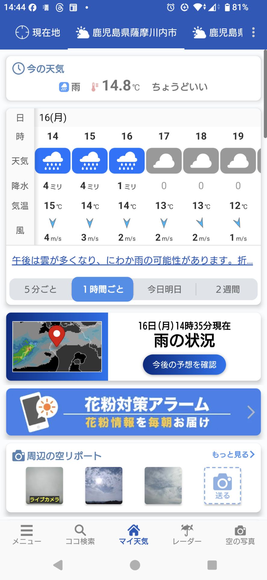投稿画像