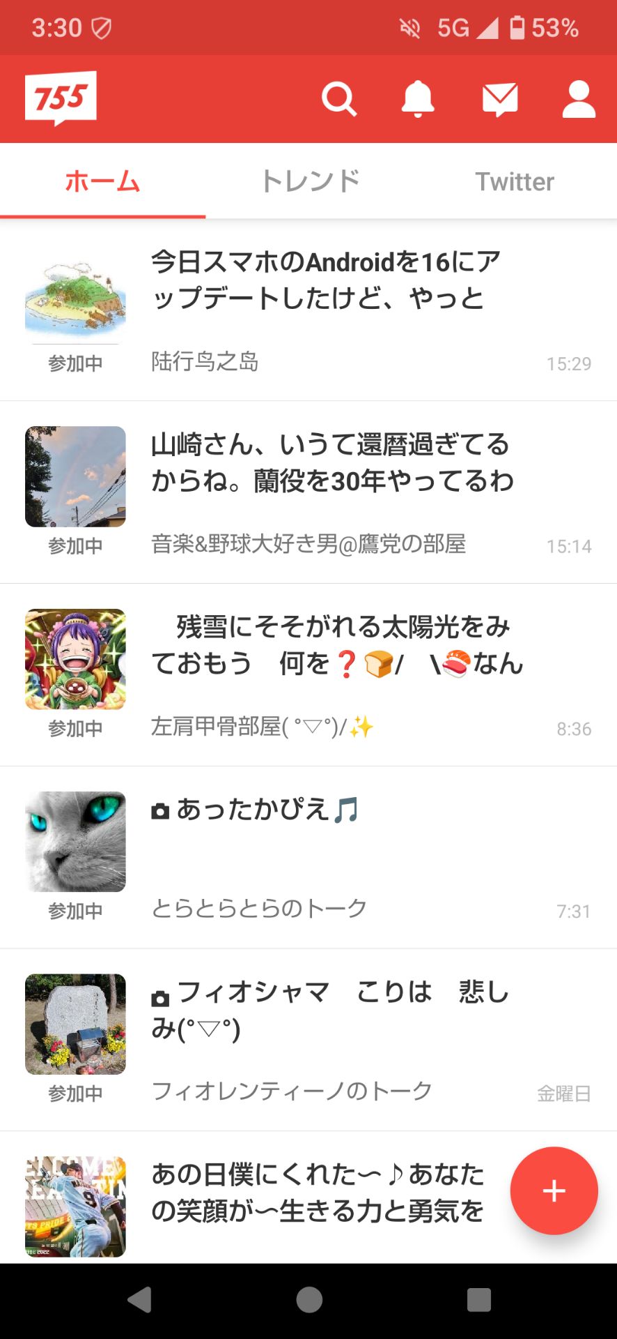 投稿画像