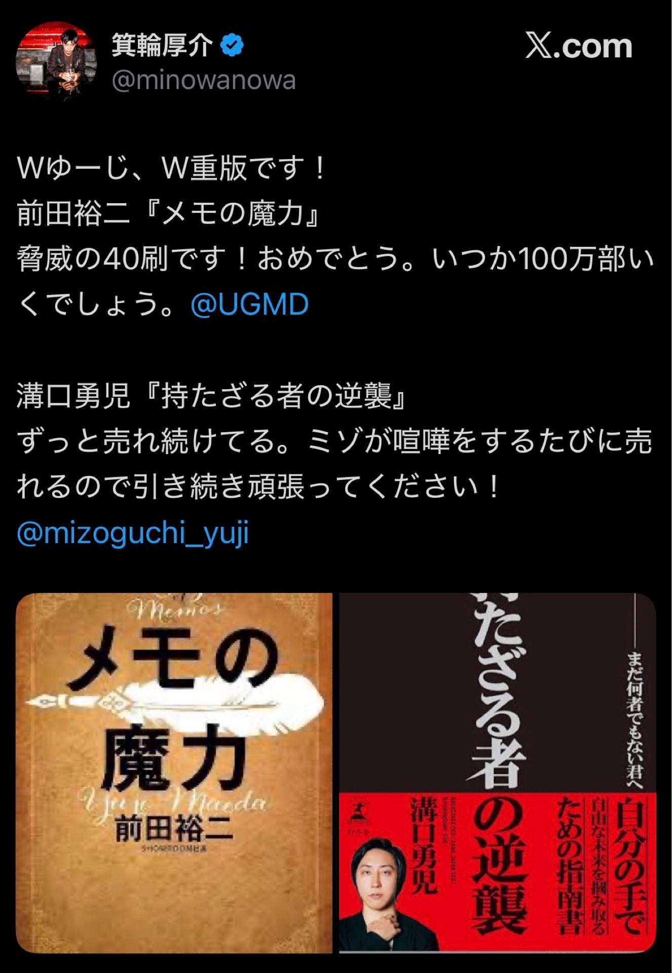 投稿画像