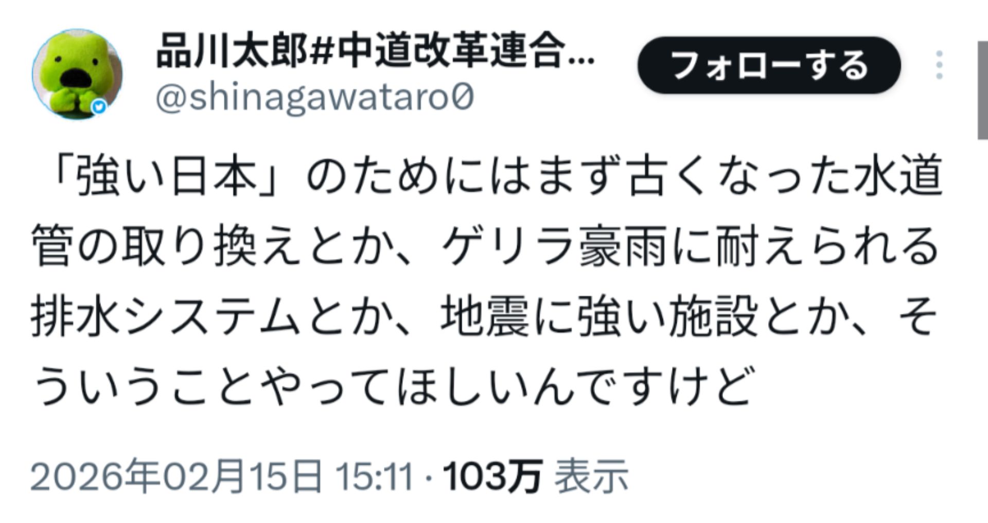 投稿画像