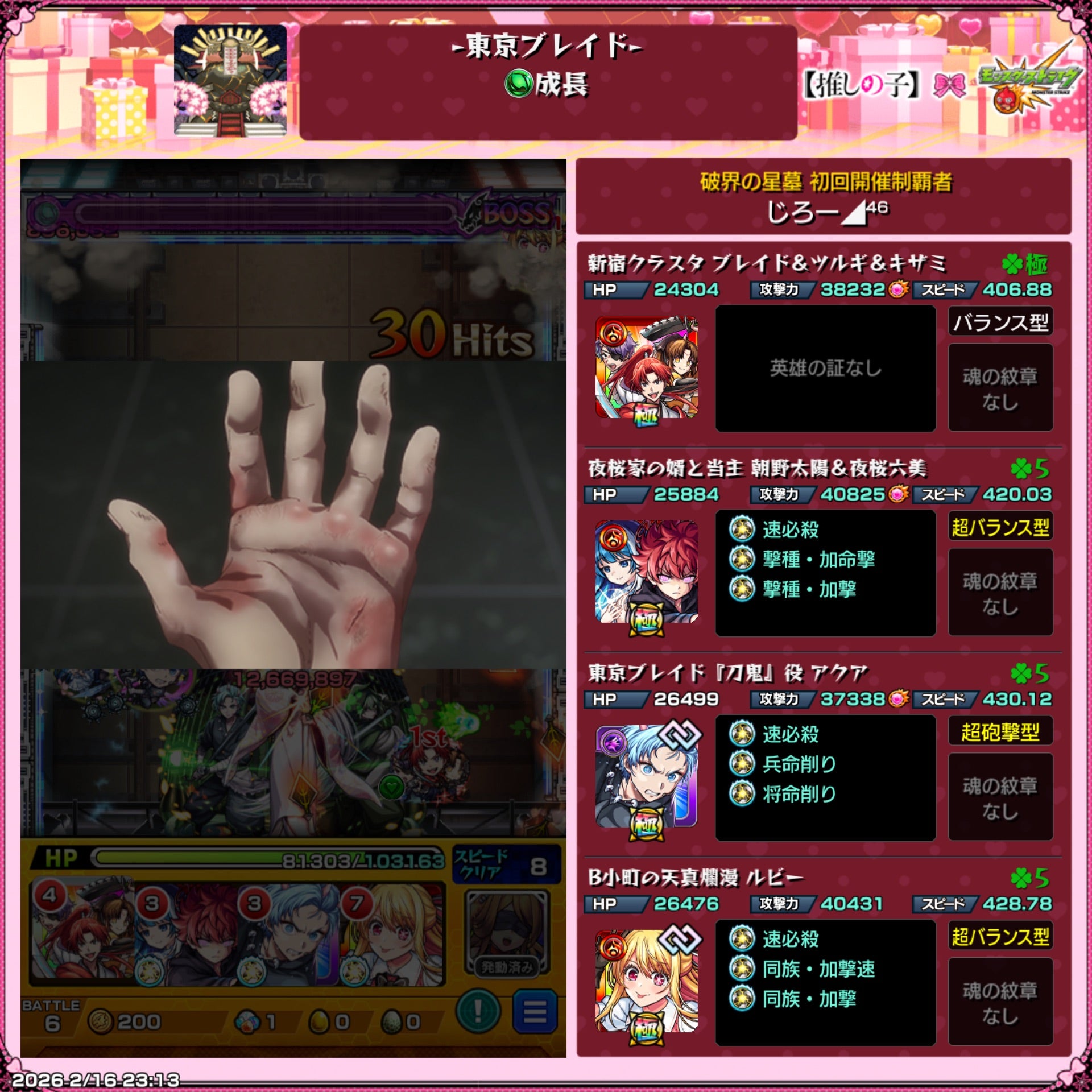 投稿画像