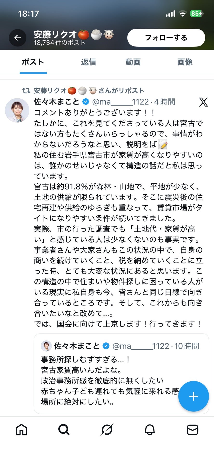 投稿画像