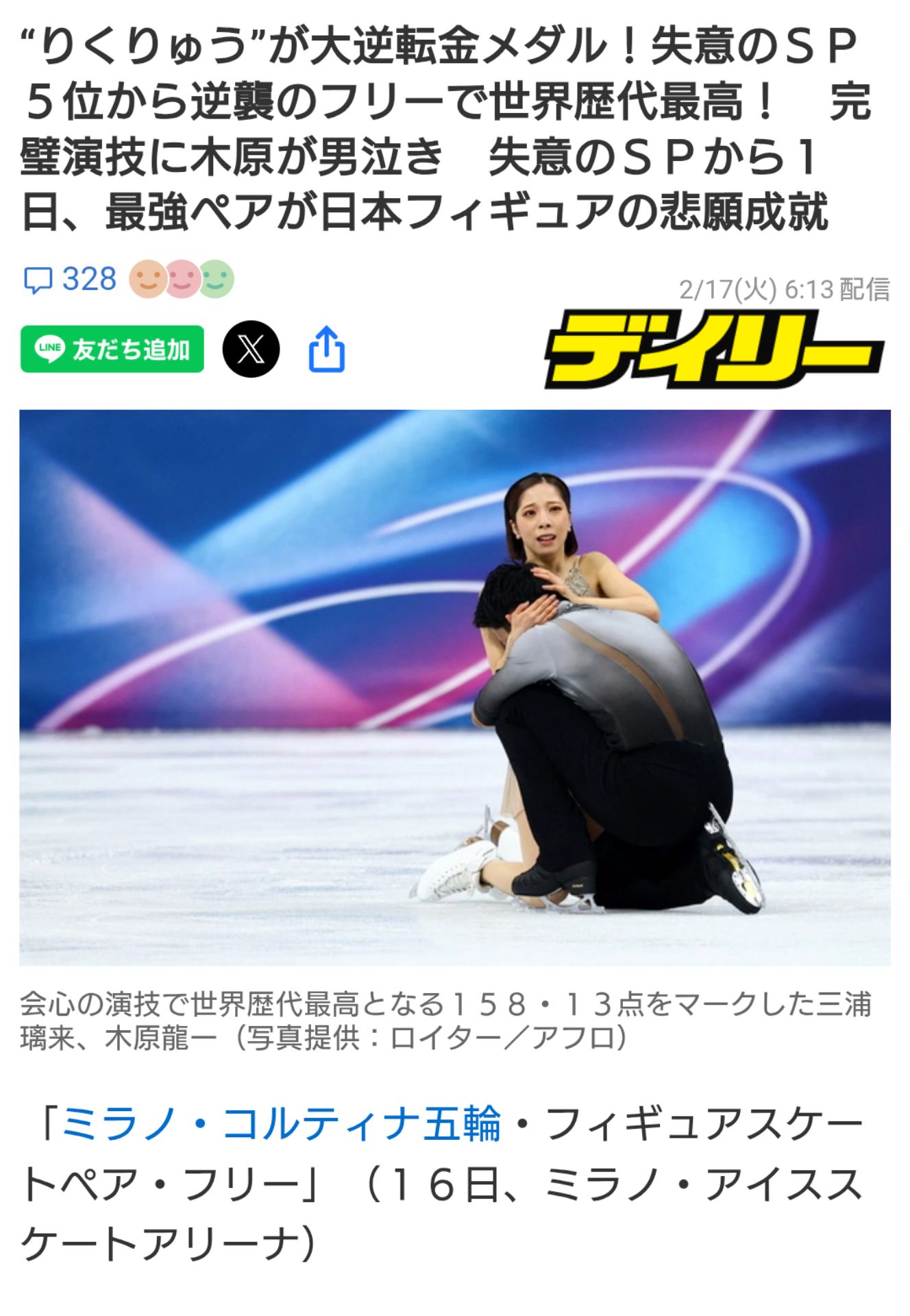 投稿画像