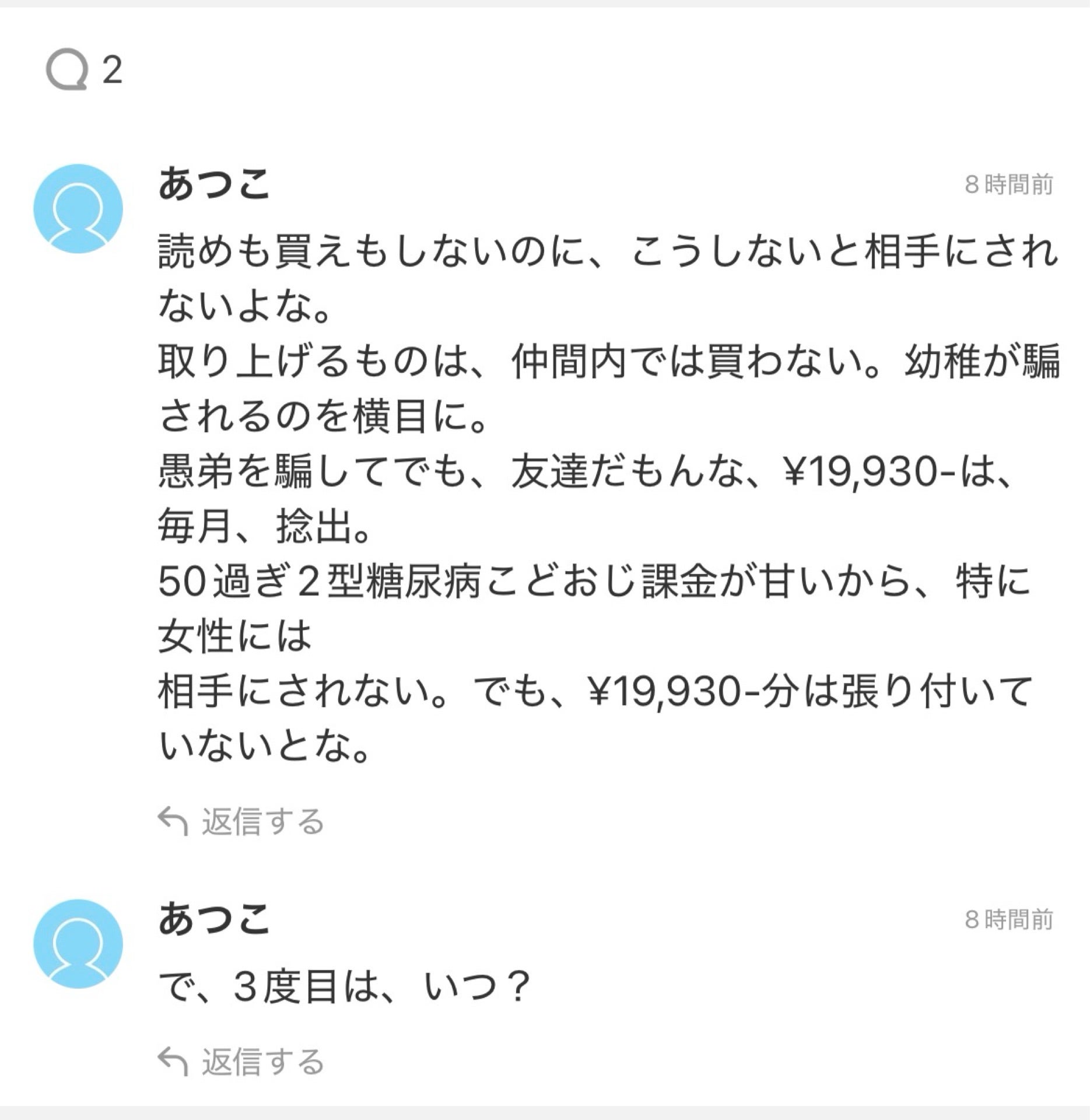 投稿画像
