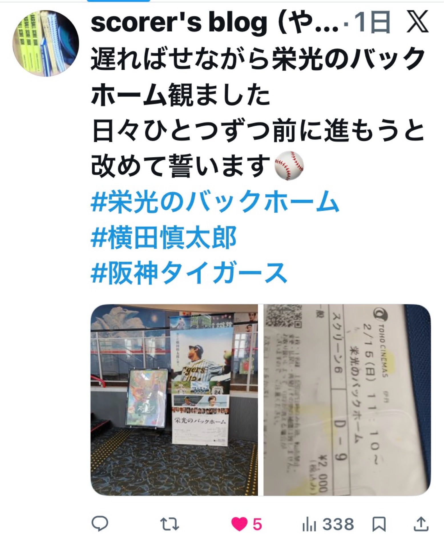 投稿画像