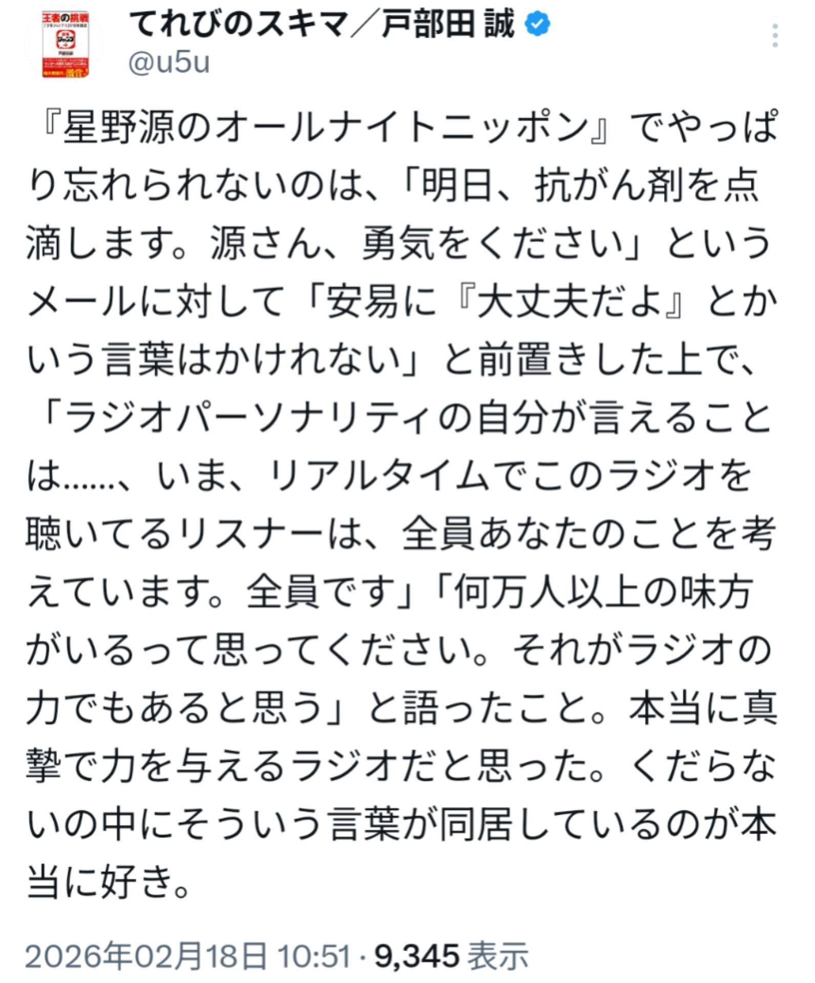 投稿画像