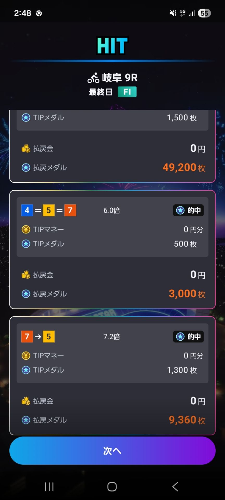 投稿画像