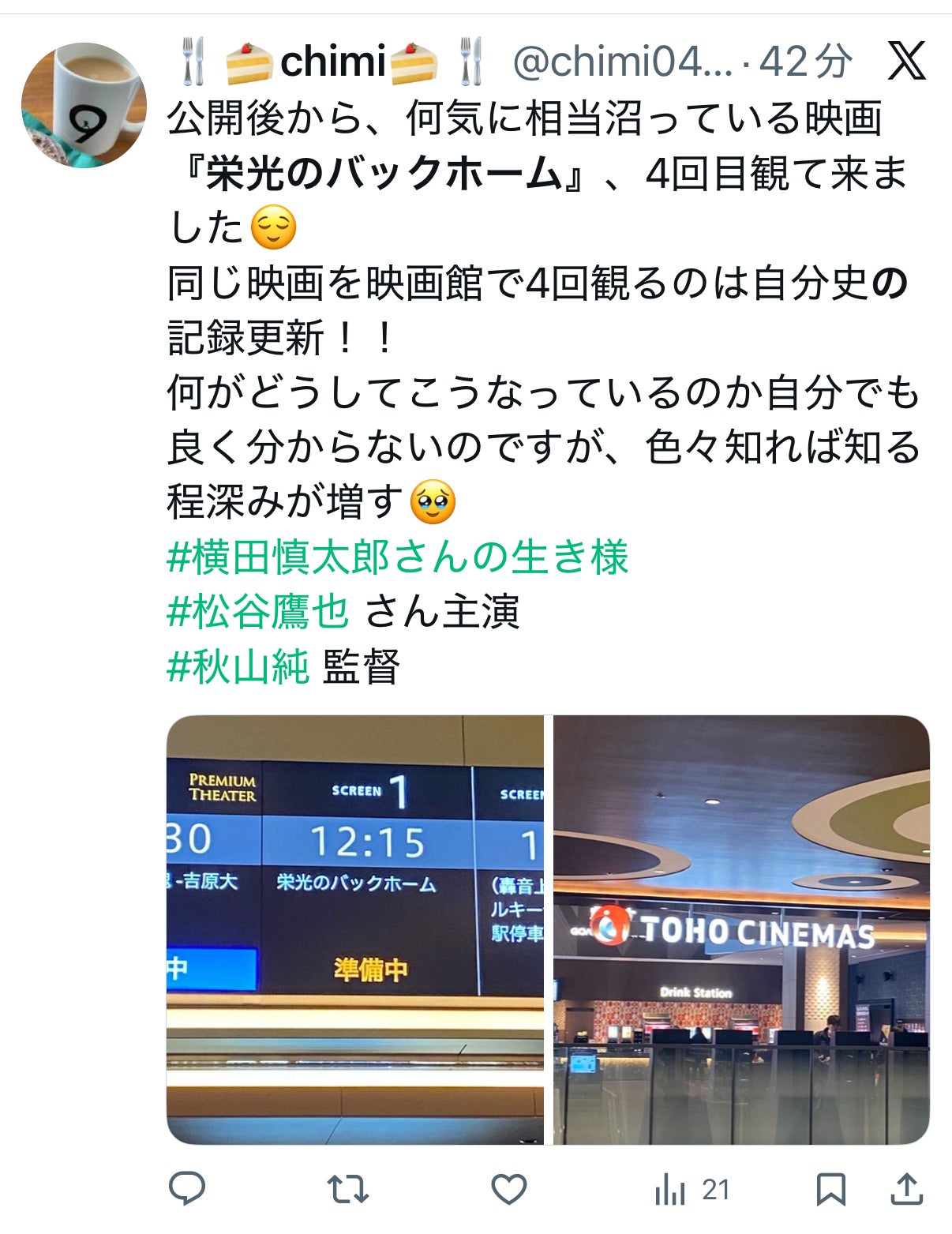 投稿画像