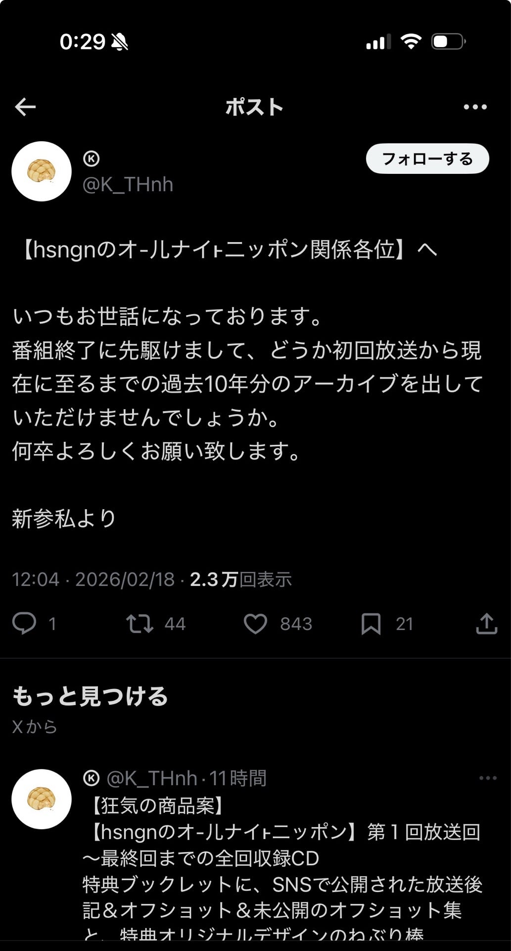 投稿画像