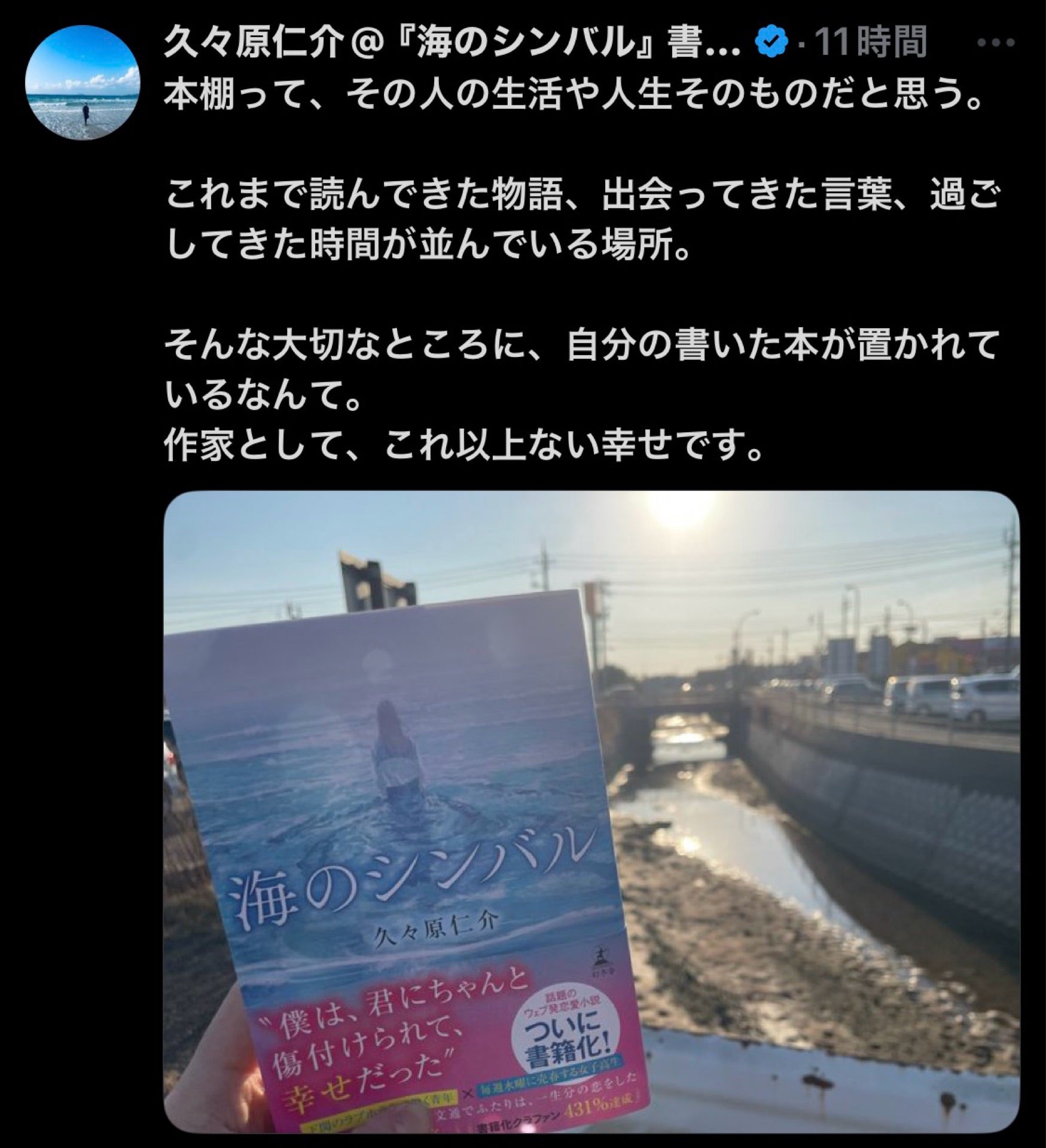 投稿画像