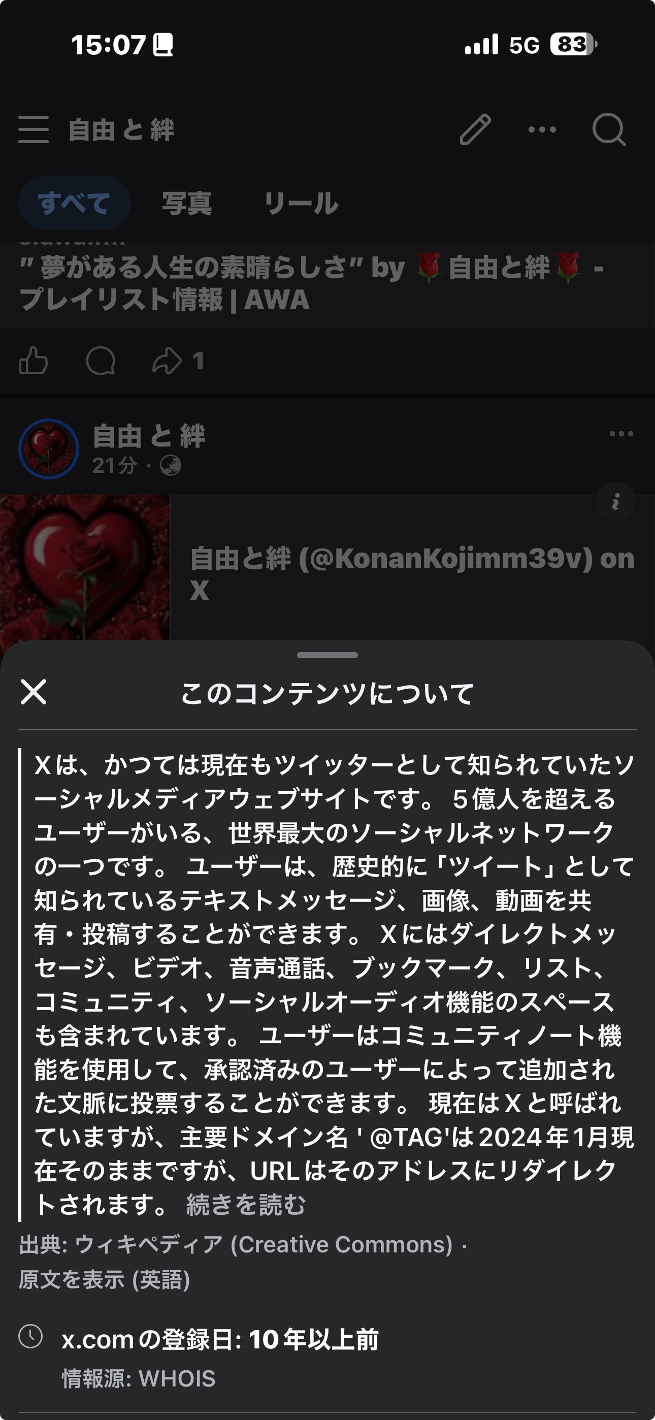 投稿画像