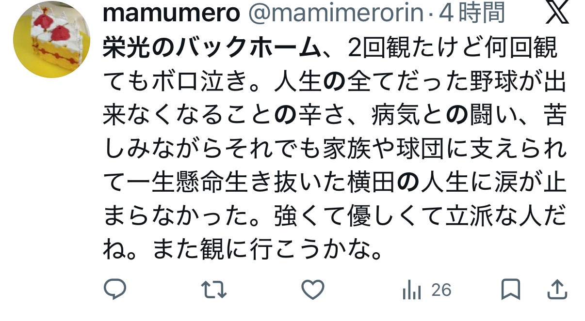投稿画像