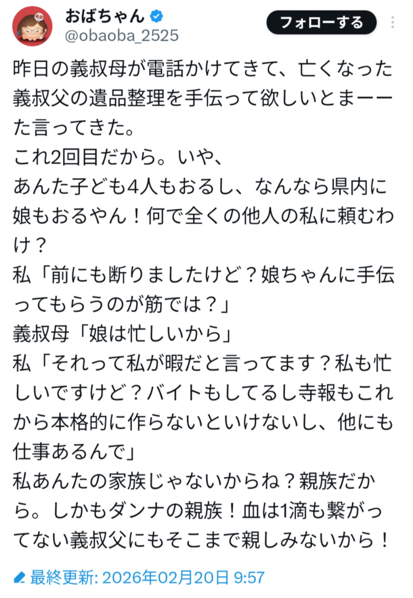 投稿画像