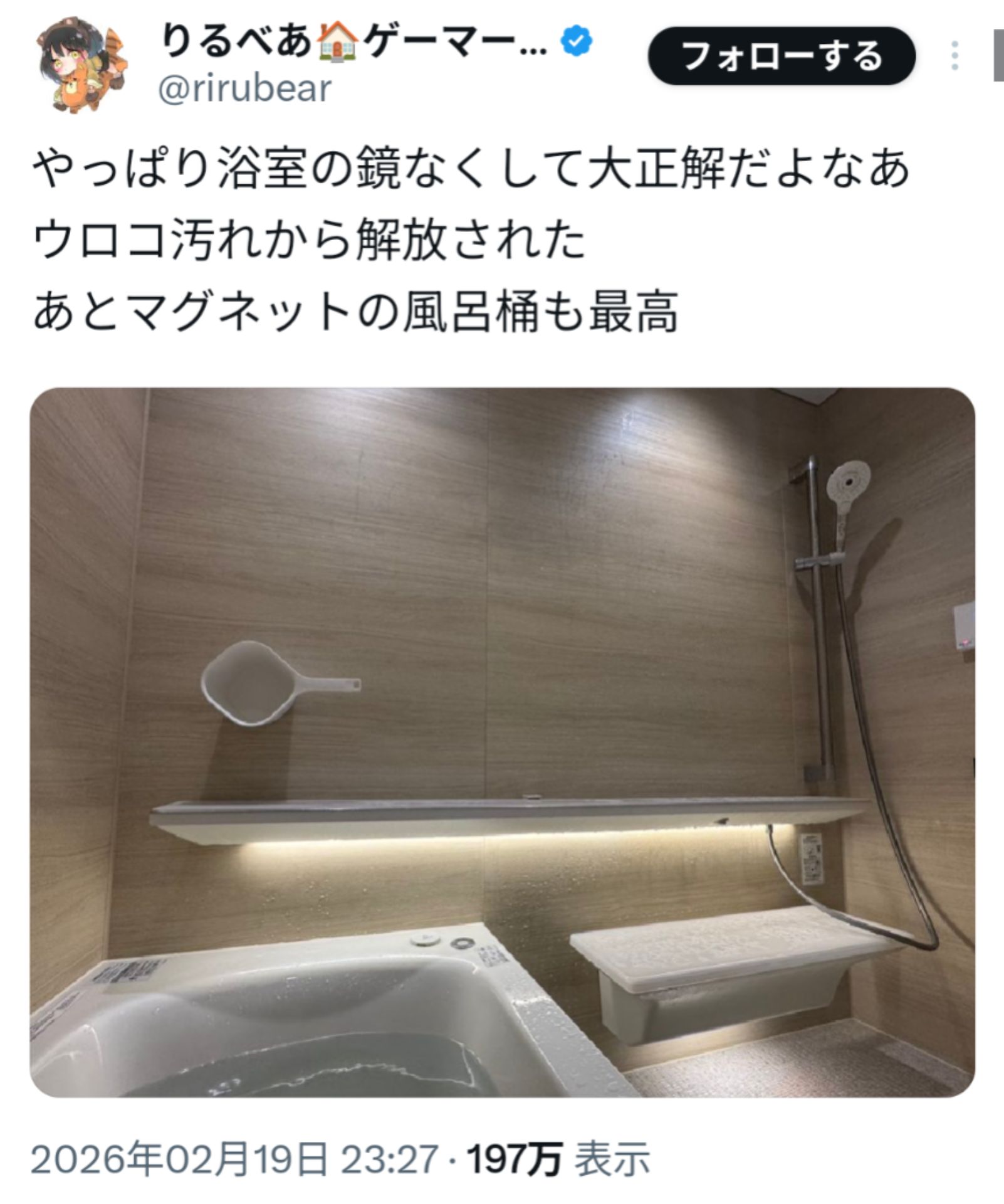 投稿画像