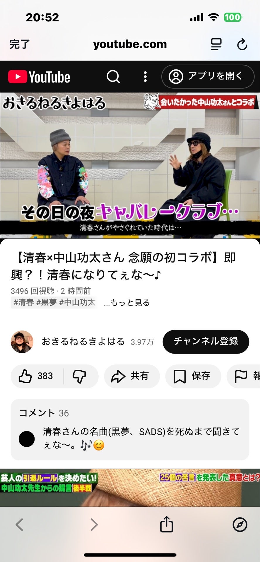 投稿画像